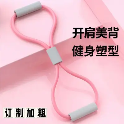 Heavy-Duty Figure-8 Chest Expander for Posture Correction, Home Fitness Band