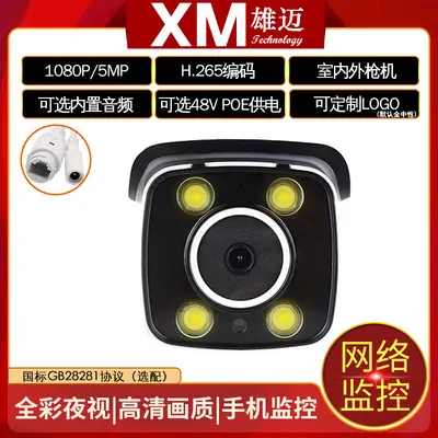 Xiongmai 6MP tam renkli kamera, su geçirmez dış mekan sesi - 3