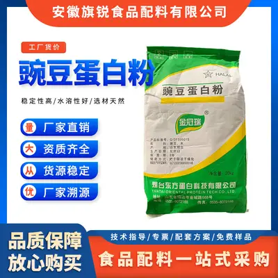 Erbsenproteinpulver 80% Isolat - 7