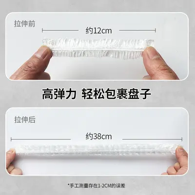 免撕透明一次性保鲜膜套食品级pe菜罩碗盘罩弹力松紧碗套厂家批发