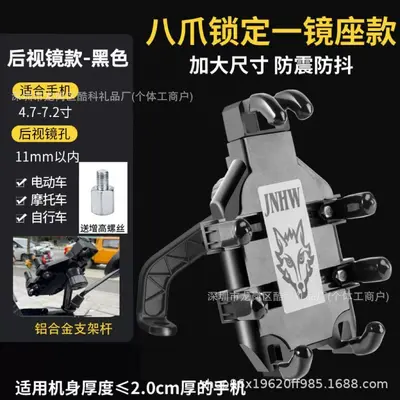 Anti-Vibration Fixed Phone Holder for Motorcycle and Bicycle Navigation - 10