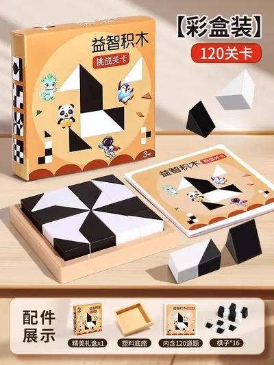 Black and White Building Block Puzzle, Educational Spatial Thinking Game - 8