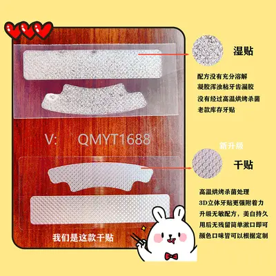 美白牙贴9D牙齿去黄炫亮贴批发一件代发干贴亮白增白净白去渍