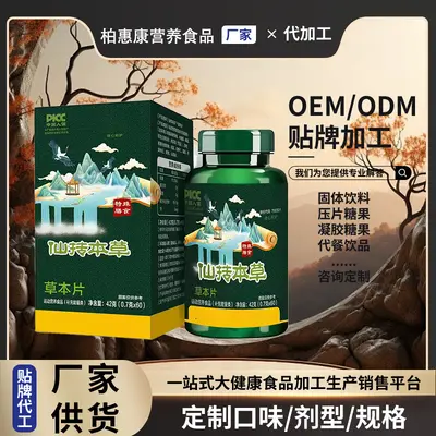 Herbal Sports Nutrition Compressed Candy Tablets