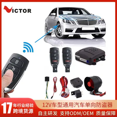 12V Universal Car Anti-Theft Alarm with Sound and Light Warning