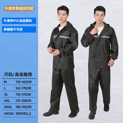 Hot-Selling Two-Piece Raincoat Set Professional Rider Motorcycle Raincoat Electric Vehicle Raincoat Manufacturer Wholesale Dropshipping - 10