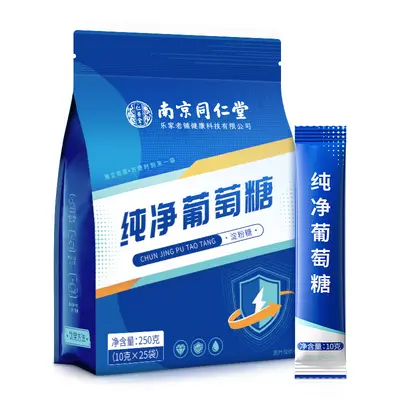 Nanjing Tongrentang Saf Glikoz Açık Hava Enerji Takviyesi Yetişkin Spor Torba Paketli Toz İçecek Toptan 250 g
