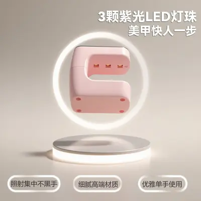 新款小方糖美甲灯光疗机速干led照灯不黑手迷你便携指甲甲片烤灯