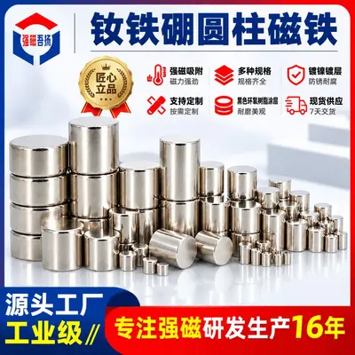 NdFeB Starker Zylindermagnet 7x12 mm Vernickelt