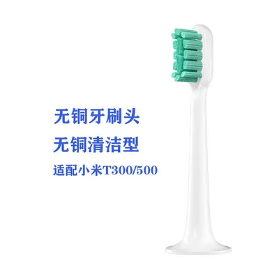 Replacement Brush Heads for Xiaomi Electric Toothbrush, Compatible with T100/200/300/301/3 - 7