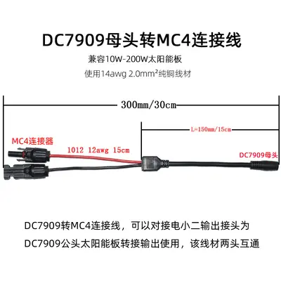 DC 8mm Dişi - MC4 Erkek Güneş Paneli Konnektör Adaptörü