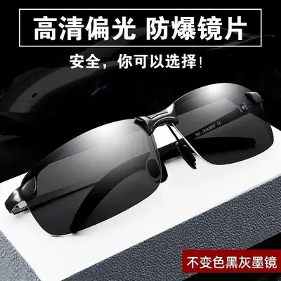 Polarized Photochromic Night Vision Driving Glasses for Men - 7