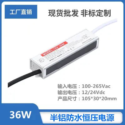 12/24V Outdoor LED Strip Driver, Constant Voltage, Aluminum, Waterproof