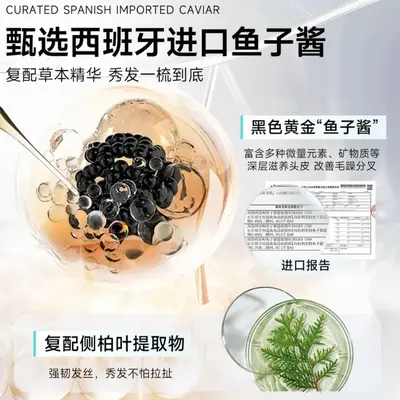 Caviar Oil Control Anti-Dandruff Volumizing Amino Acid Shampoo
