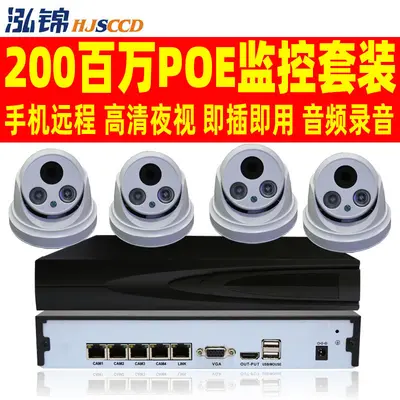 4-Kanal POE Sicherheitssystem-Set 2 Megapixel