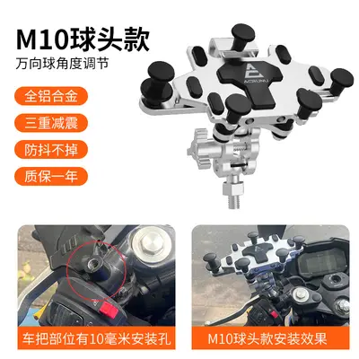 Motorcycle Aluminum Phone Holder with Anti-Vibration Navigation Mount - 13