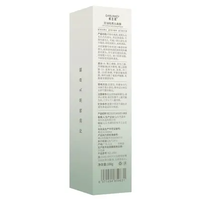 Butterfly Love Oil-Control Blackhead Nose Mask with Tea Extract, Pore Cleansing - 4