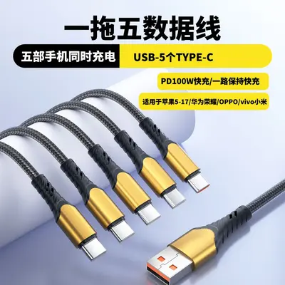3-in-1 und 5-in-1 Schnellladekabel - 11