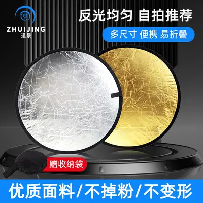 Reflector Fill Light Board Outdoor Photography Shooting 60/80cm Selfie Lighting Live Streaming Round Gold Silver 5-in-1 Soft Light Board