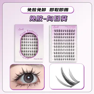 Glue-Free False Eyelashes, Segmented Curl Lash Set - 8