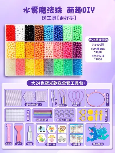 Mozhu Kids DIY Craft Kit, Educational Magic Fuse Beads, Glow-in-the-Dark - 12