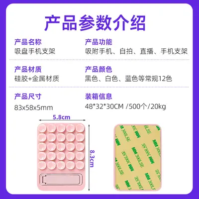 Cross-border silicone suction cup phone holder straight stand suction cup silicone adhesive sticker strong grip silicone suction cup holder