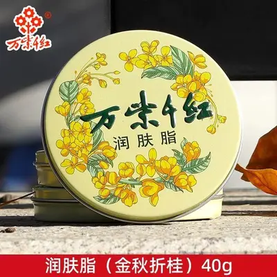 Wan Zi Qian Hong Classic Moisturizing Hand Cream, Traditional Chinese Brand - 10