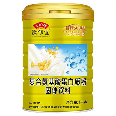 敬修堂复合氨基酸蛋白质粉1000g健身营养滋补蛋白质粉批发