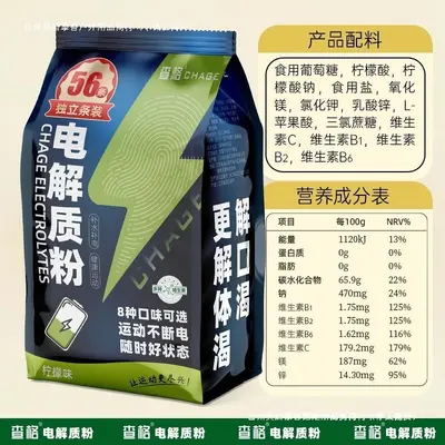 电解质粉冲饮粉补水功能多种维生素能量运动饮料补水电解质粉剂】 - 4