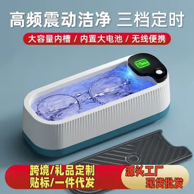 眼镜清洗机大容量首饰牙套隐形眼镜美瞳声波清洁多功能眼镜清洗器