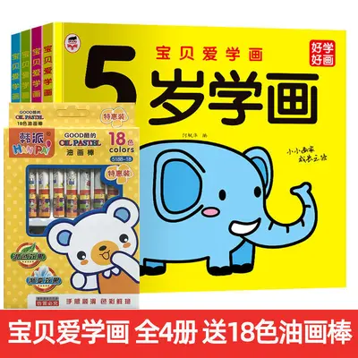 Children's coloring and drawing book set - 8