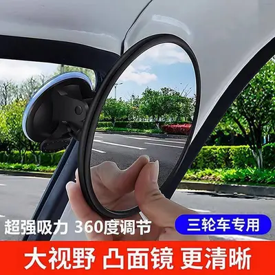 Üç Tekerlekli Araba 360° Kör Nokta Olmayan Geniş Açılı Arka View Aynası Emme Kupası Tipi Dış Bükey Geri Vites Aynası Geniş Görüş Alanı Yansıtıcı Ayna Evrensel