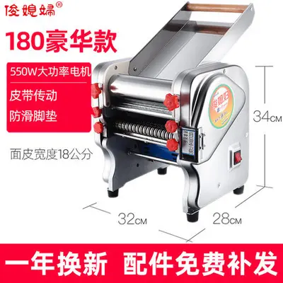 Junxifu Household Pasta Maker Stainless Steel Electric Small Noodle Machine Multifunctional Commercial Dumpling Skin Machine Fully Automatic - 11