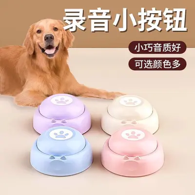 Pet Voice Recording Button for Dogs and Cats, Interactive Training Toy - 5