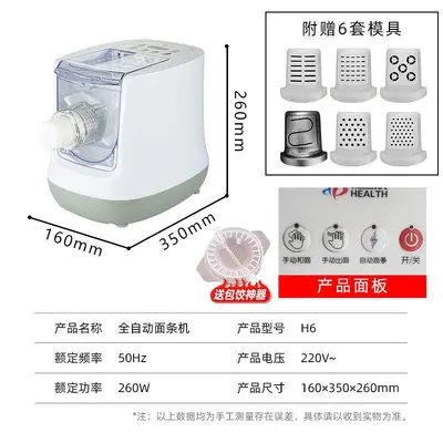 电动第八代压面机一体和面机厨逸轩全自动面条机款智能家用多功能 - 7