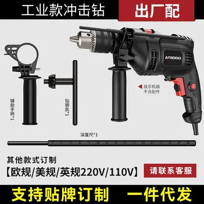 220V electric hand drill multifunctional boring machine - 9