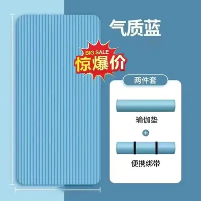 瑜伽垫女加厚防滑静音家用初学者无味健身舞蹈垫学生专用瑜伽垫子 - 10