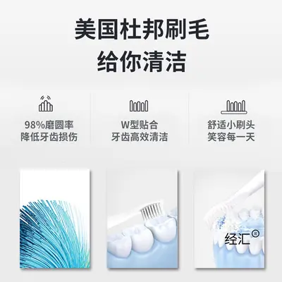 赛嘉电动牙刷智能声波电动软毛牙刷成人款男女生学生党全自动C6 - 4