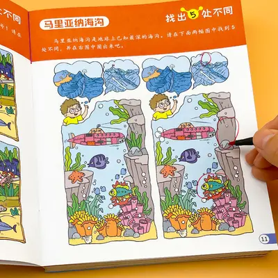 Find the Difference Concentration Book Ages 3-6 Maze Game