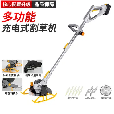 Electric Lawn Mower, Rechargeable Lithium Battery Multifunctional Brush Cutter - 7