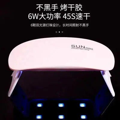 光疗机烤指甲烘干烤灯速干机器led小仪器迷你小型便携鼠标美甲灯