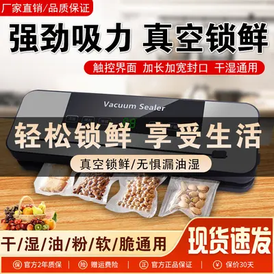 Automatic Vacuum Sealing Machine Dry and Wet Use Food Preservation - 3