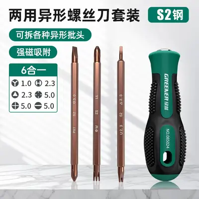 Multifunctional screwdriver set with U-shaped Y-type and special bits - 7