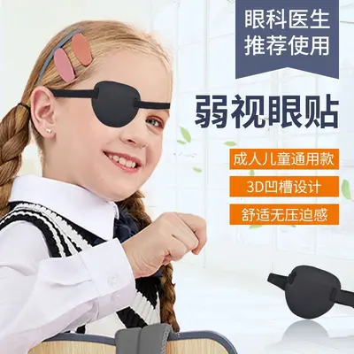 3D Monocular Sleep Eye Mask, Full Coverage for Strabismus Correction