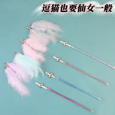 Fairy Feather Bell Cat Toy, Handheld, Sound - 3