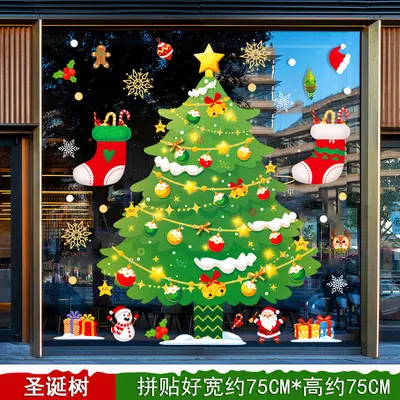Santa Claus Tree Static Window Sticker Set - 11