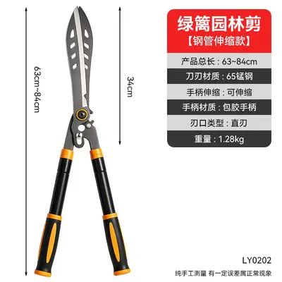 Telescopic Garden Pruning and Hedge Shears, 65Mn Steel - 8