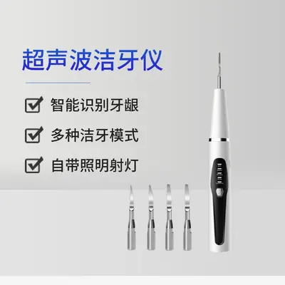 超声波洁牙器家用去牙结石洗牙器洁牙仪多功能牙齿清洁美牙仪护理