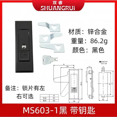MS603-1-2 Distribution Box Mechanical Door Lock - 8