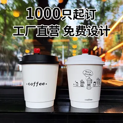 Disposable Double-Layer Paper Coffee Cups with Lids